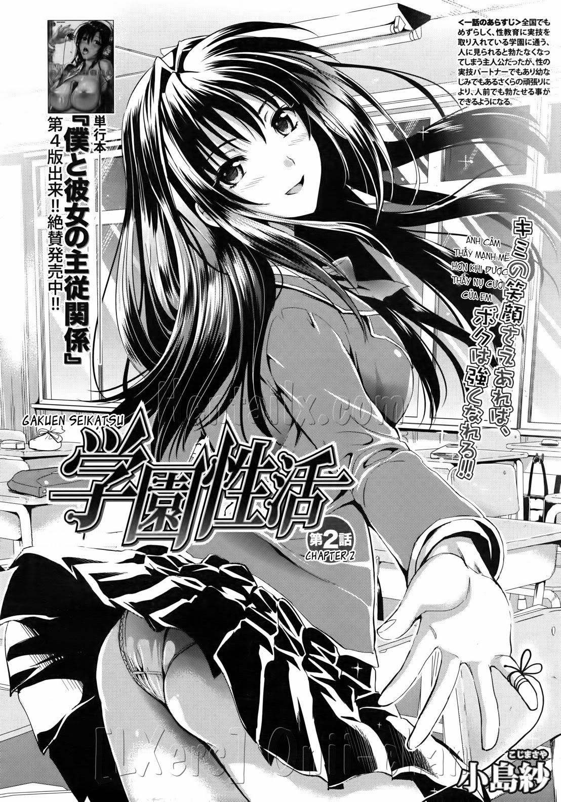 gakuen-seikatsu-chap-2-3 integer