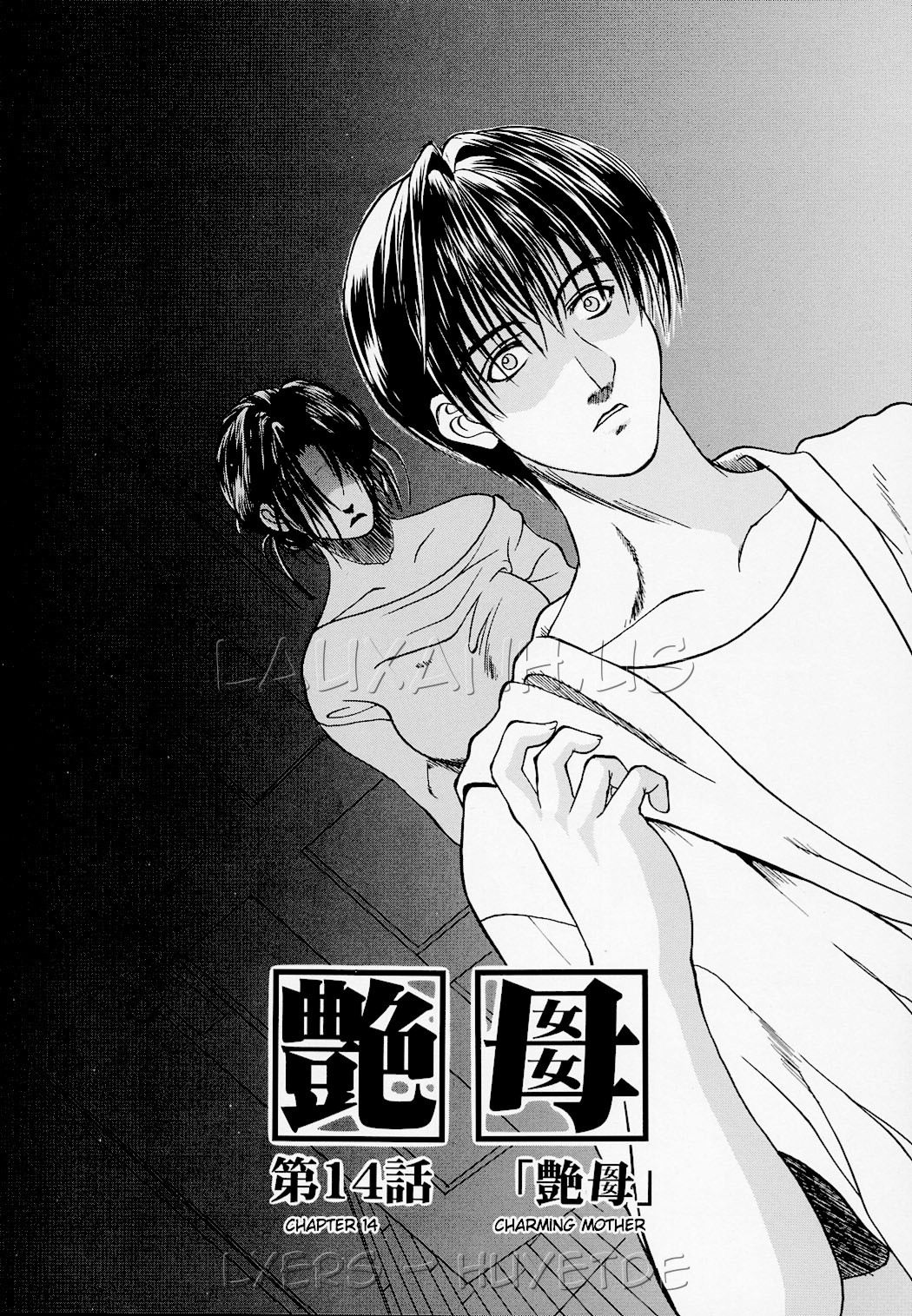 erotic-heart-mother-chap-13-1 integer