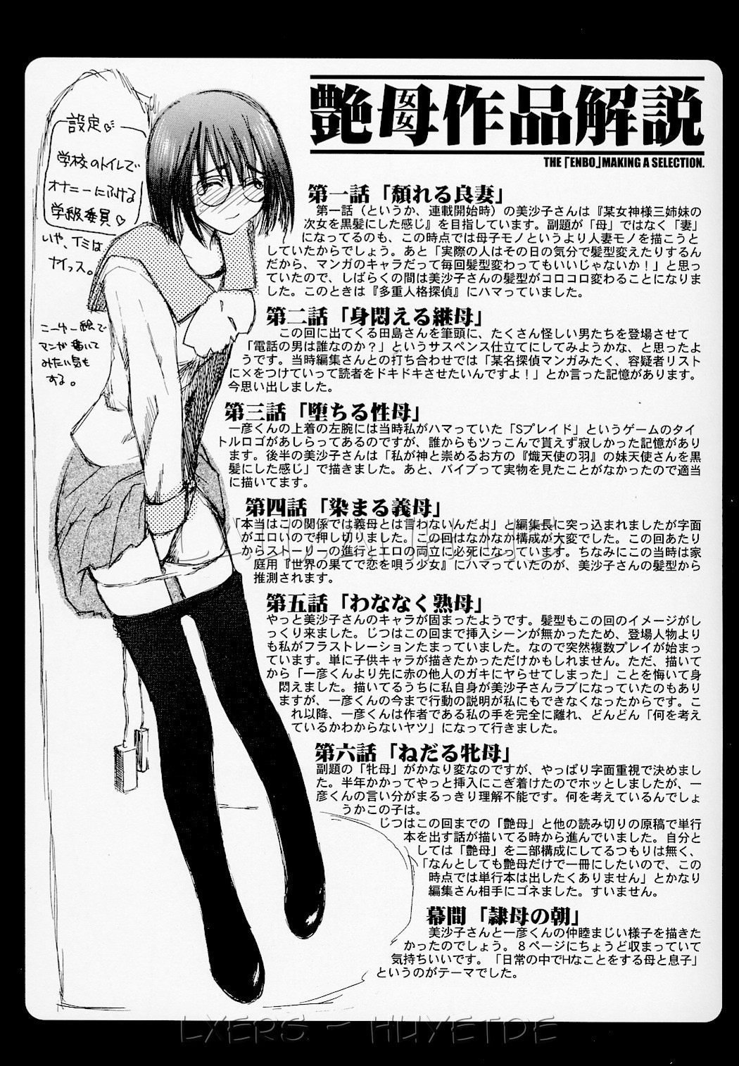 erotic-heart-mother-chap-13-18 integer