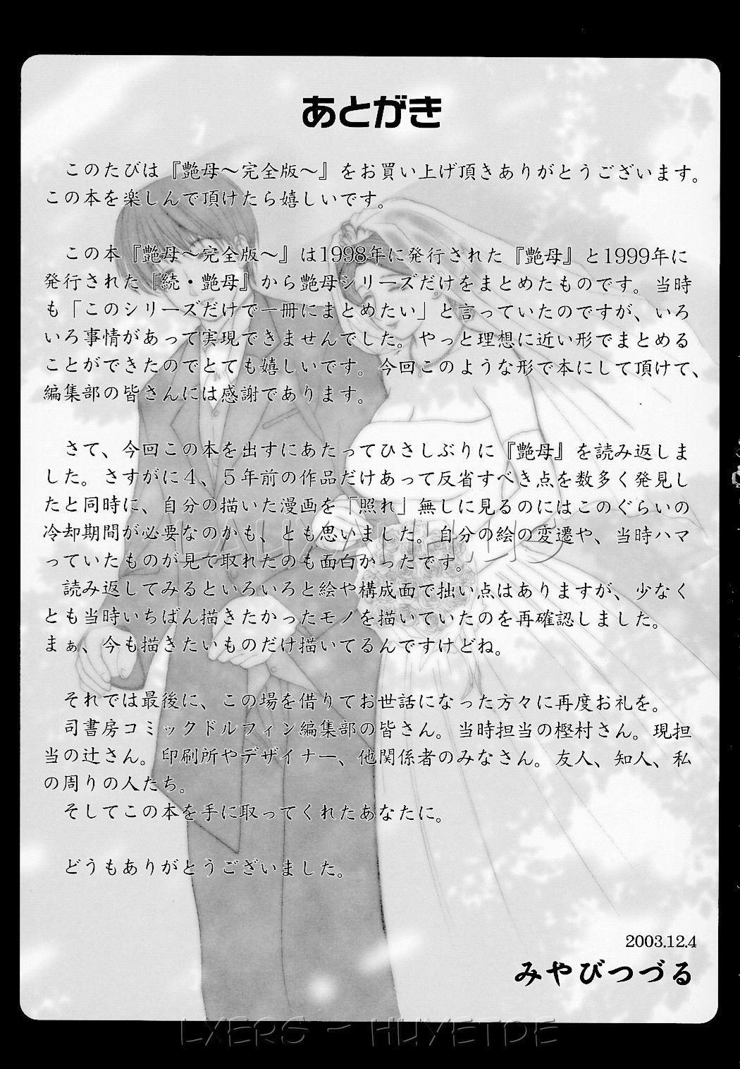 erotic-heart-mother-chap-13-22 integer