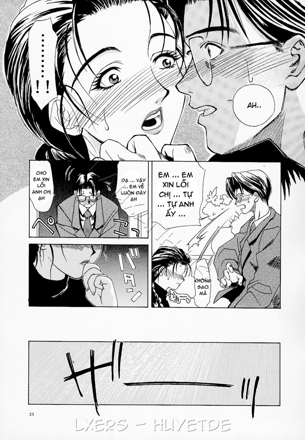 erotic-heart-mother-chap-2-2 integer