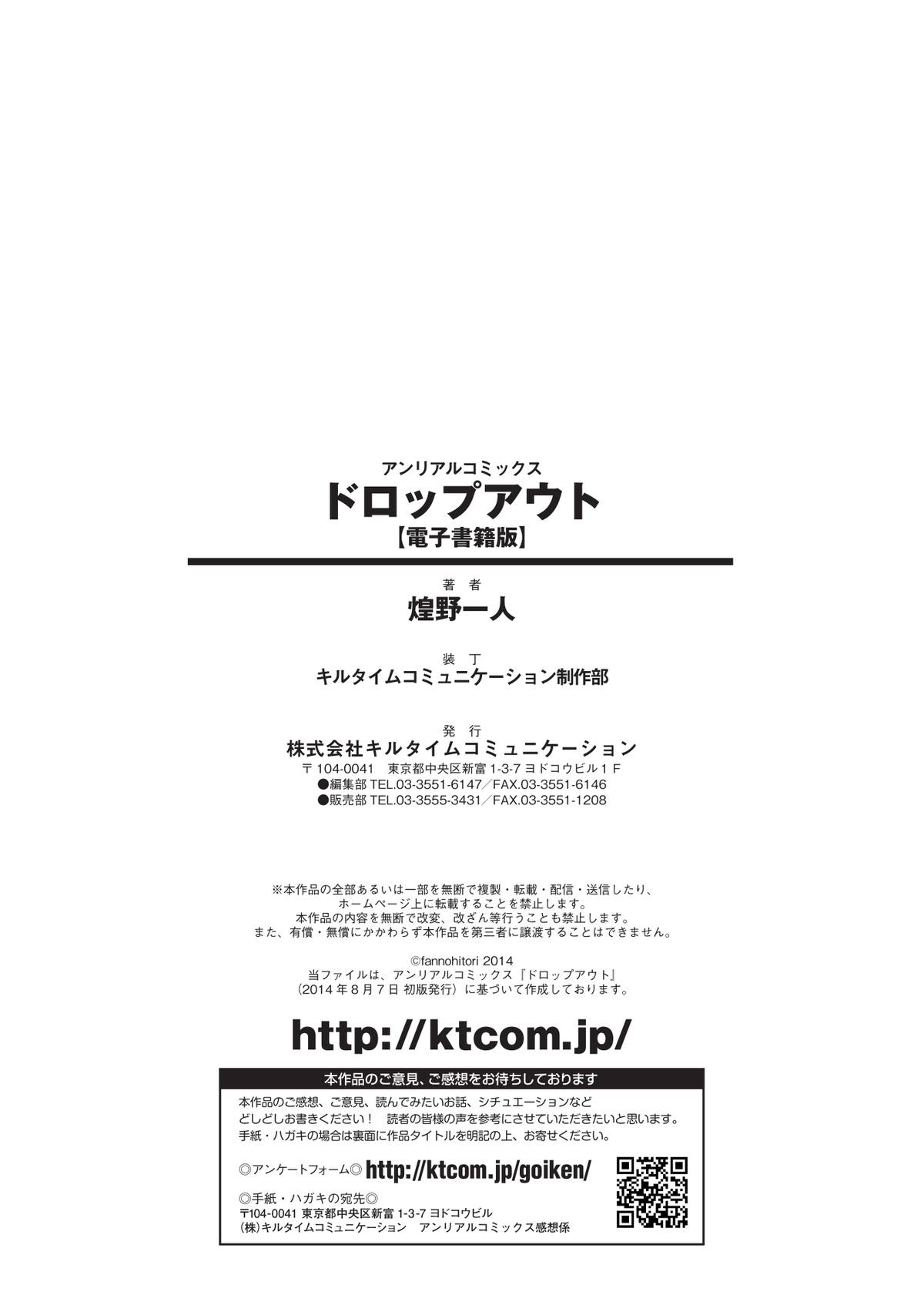 drop-out-chap-9-28 integer