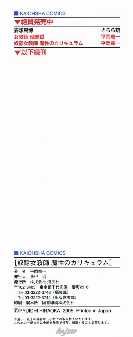 dorei-jokyoushi-mashou-no-curriculum-chap-1-3 integer