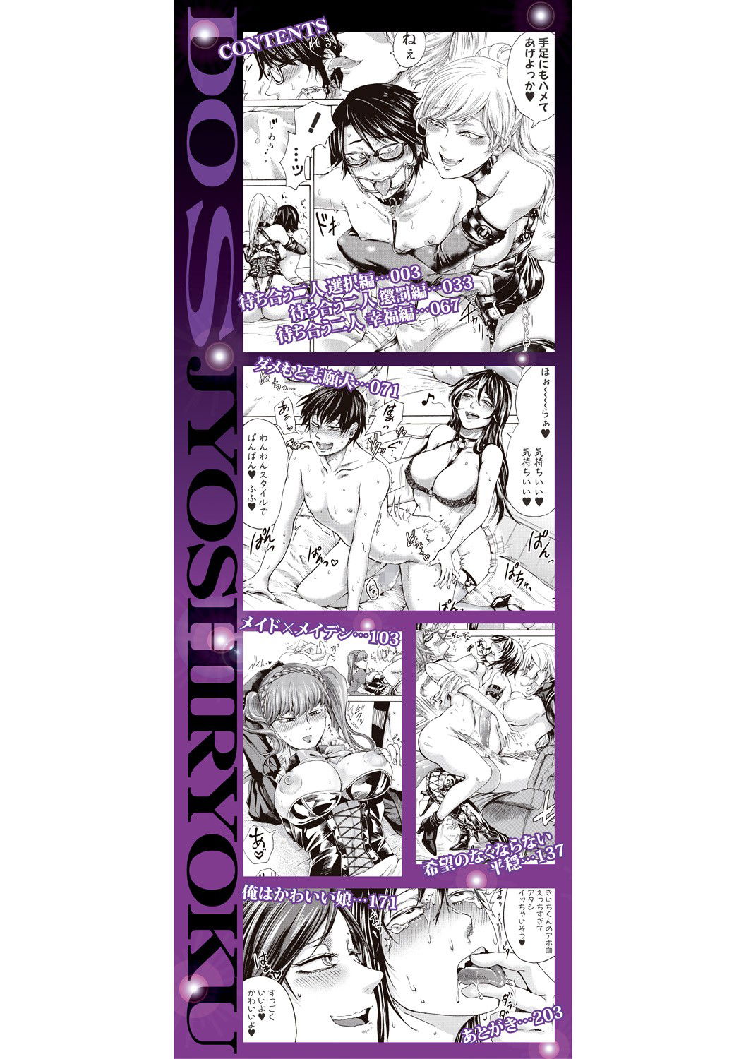 do-s-jyoshiryoku-chap-1-1 integer