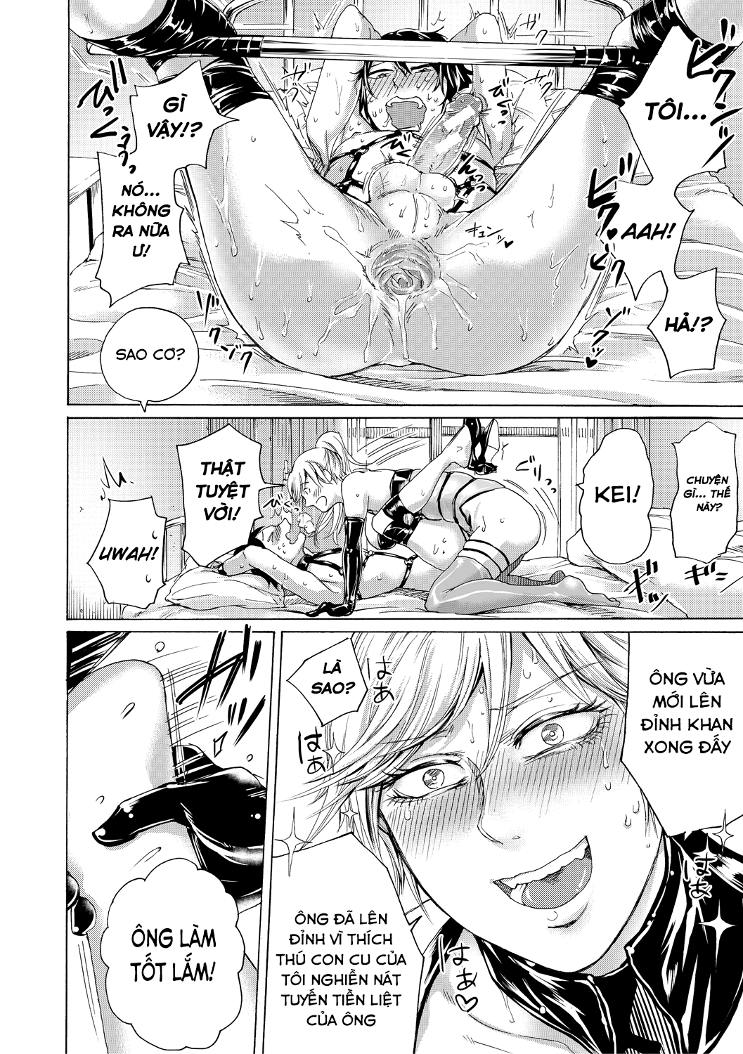 do-s-jyoshiryoku-chap-2-23 integer