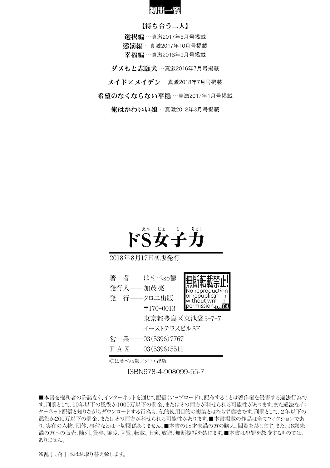 do-s-jyoshiryoku-chap-6-34 integer