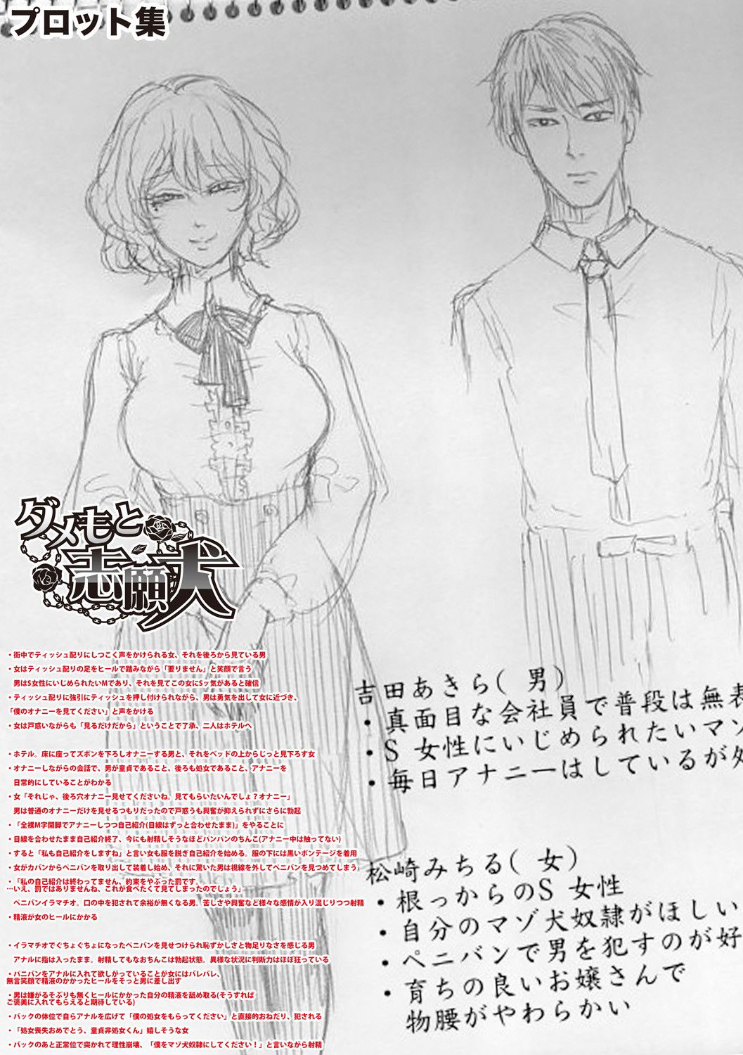 do-s-jyoshiryoku-chap-6-35 integer