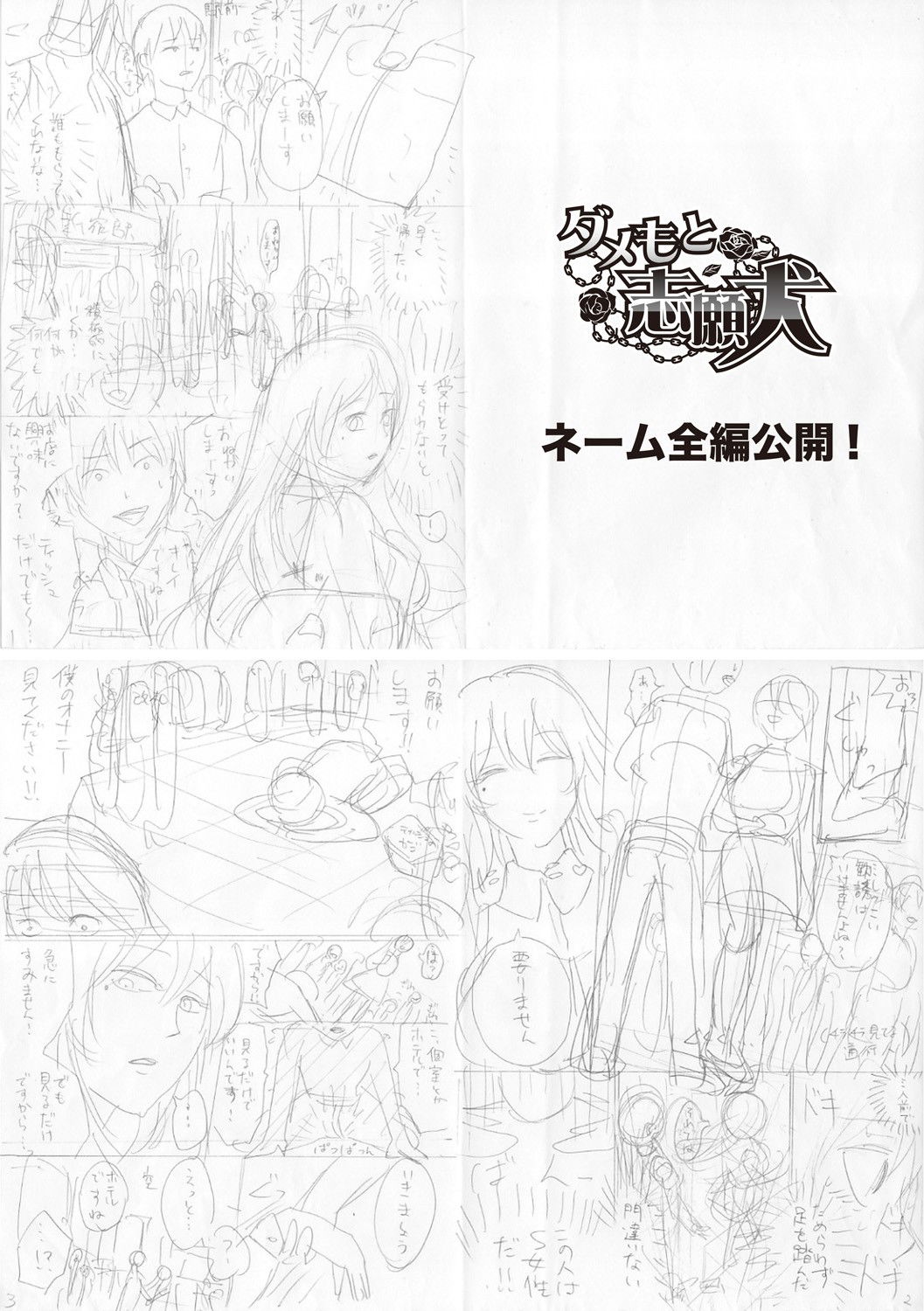 do-s-jyoshiryoku-chap-6-36 integer