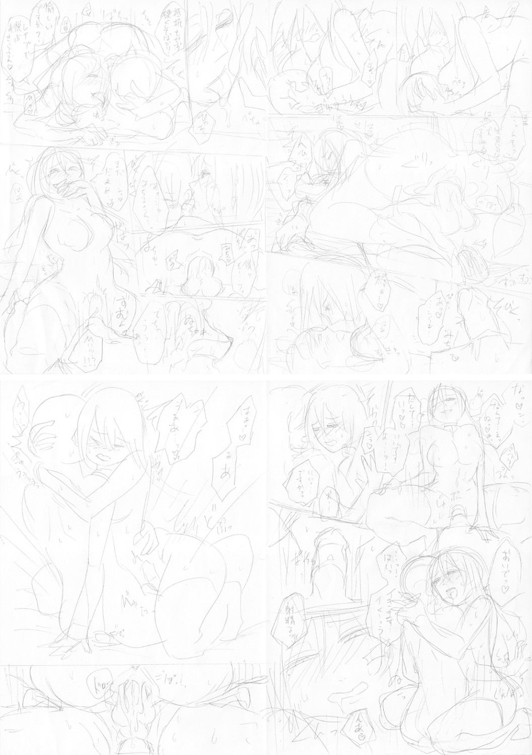 do-s-jyoshiryoku-chap-6-43 integer