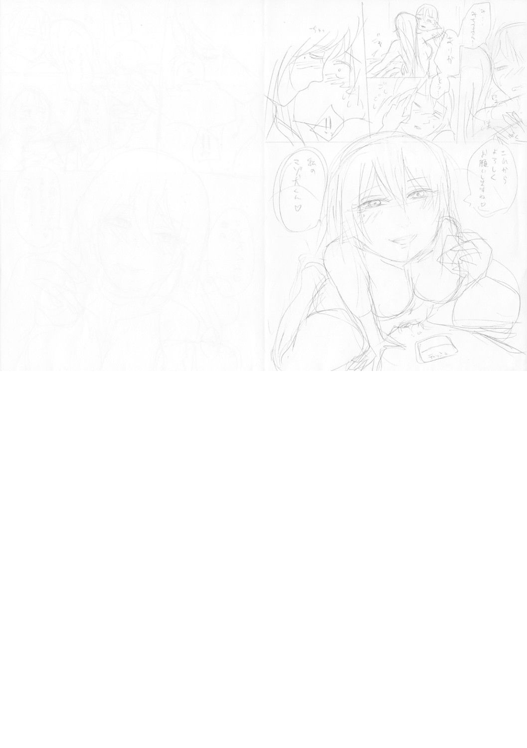 do-s-jyoshiryoku-chap-6-44 integer