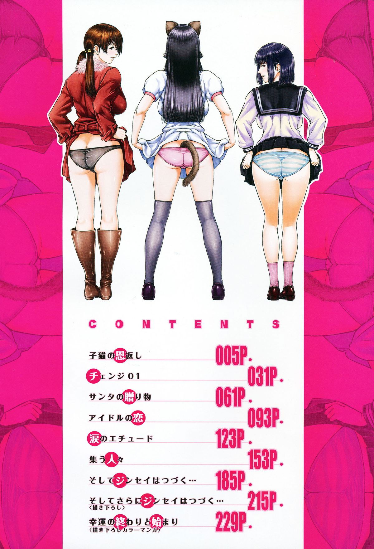 die-in-seen-chap-1-4 integer