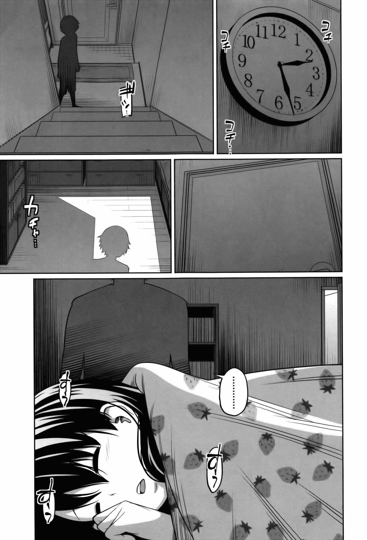 daily-sisters-chap-2-22 integer