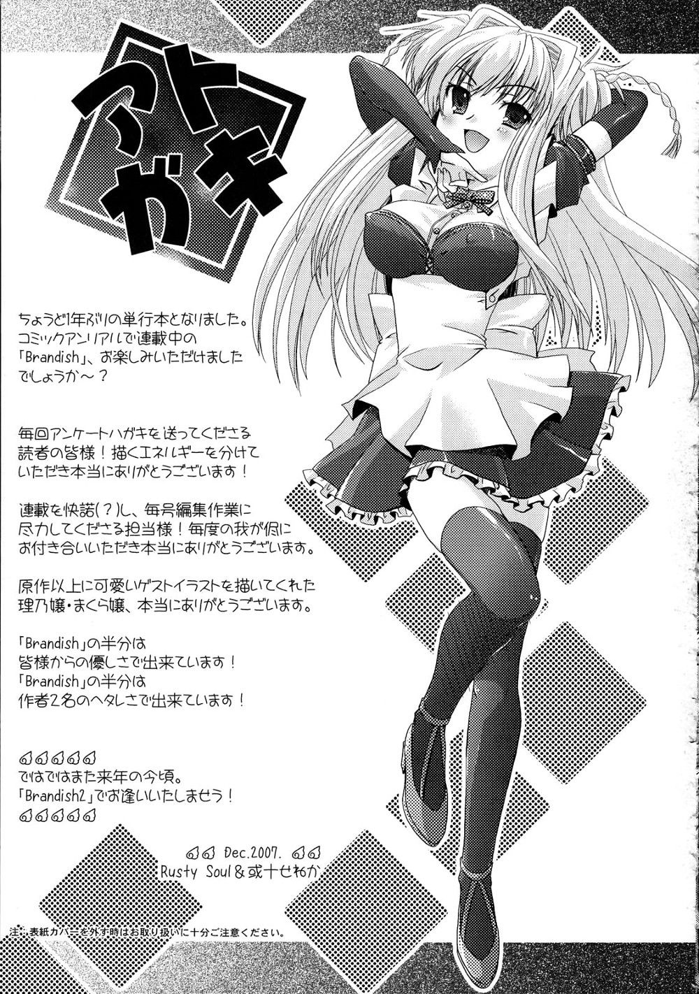 brandish-chap-6-28 integer