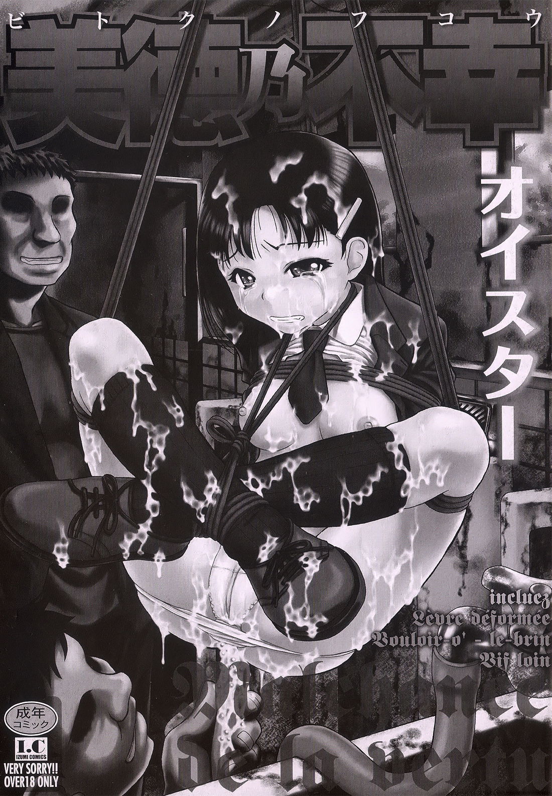 bitoku-no-fukou-chap-1-1 integer