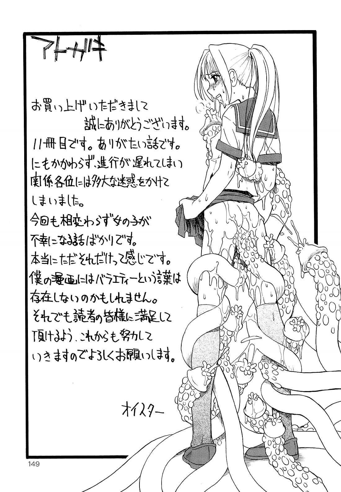 bitoku-no-fukou-chap-6-30 integer