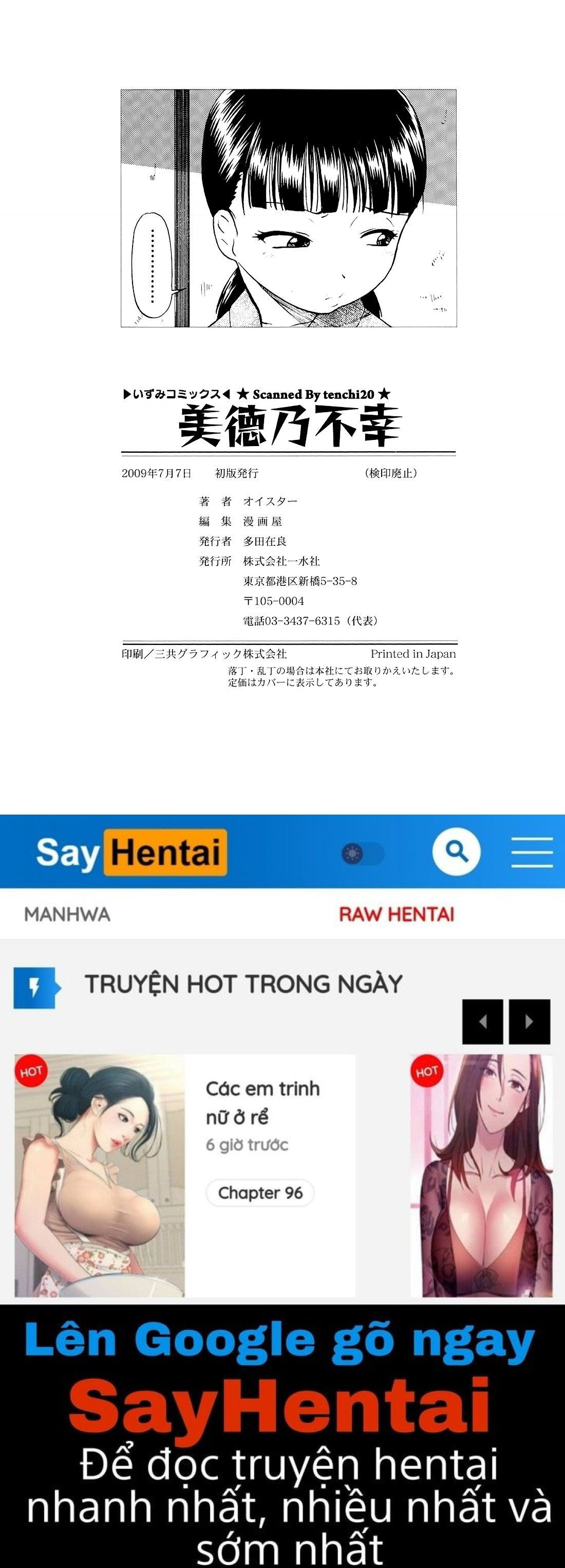 bitoku-no-fukou-chap-6-31 integer