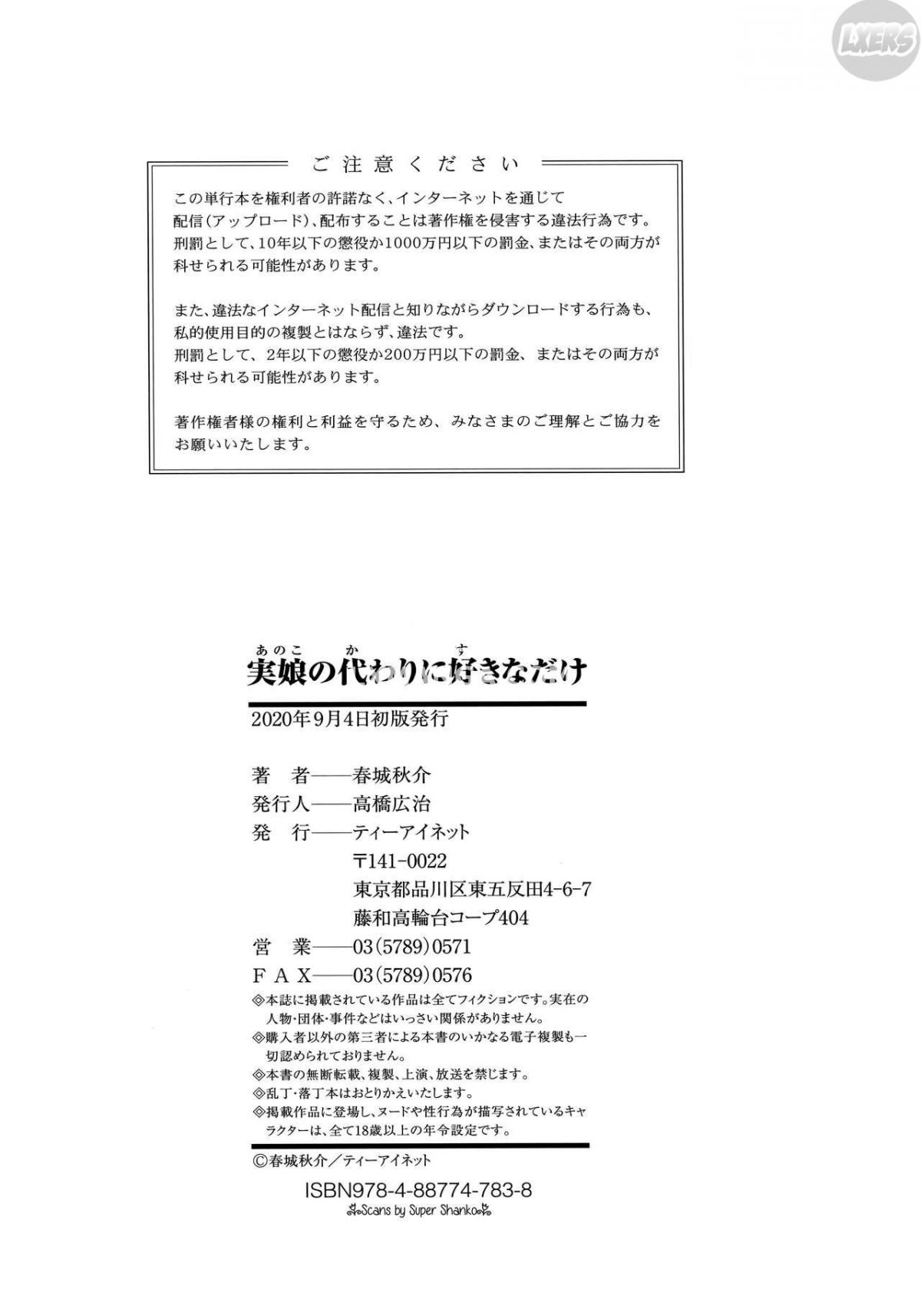 lam-bat-cu-dieu-gi-con-thich-voi-me-khi-o-nha-cua-me-chap-4-55 integer