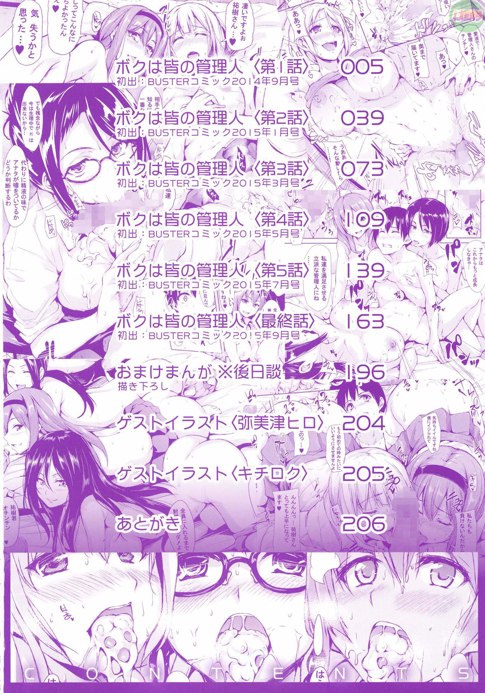 i-am-everyone039s-landlord-chap-1-7 integer