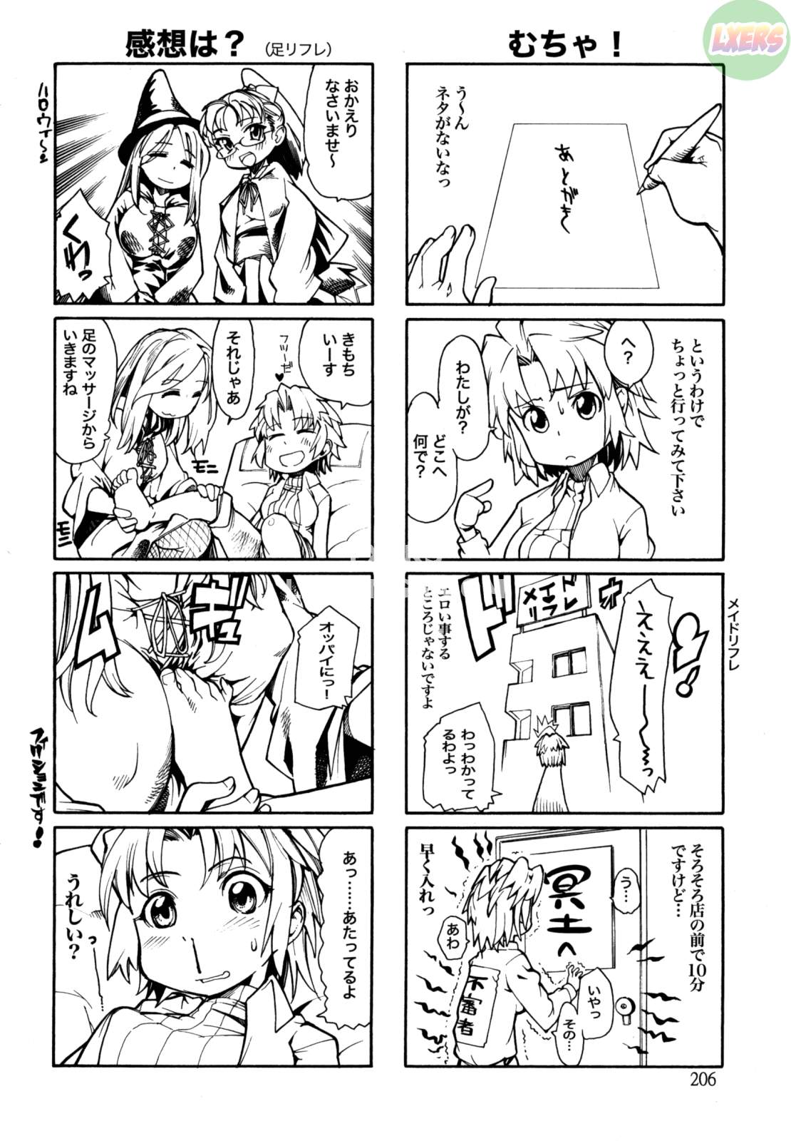 in-her-crack-chap-11-20 integer