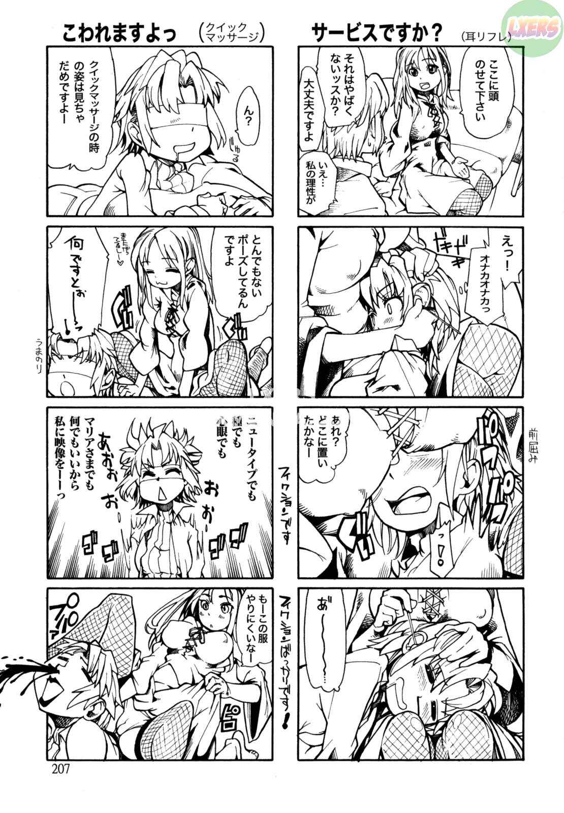 in-her-crack-chap-11-21 integer