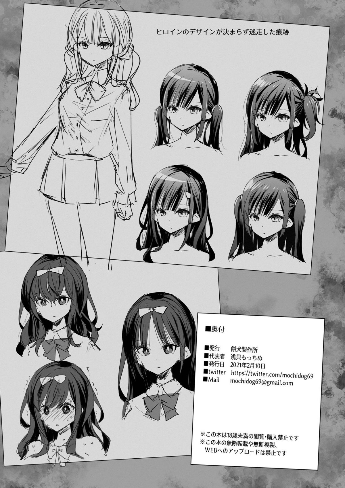 the-toy-girl-weeps-in-endless-pleasure-chap-0-100 integer