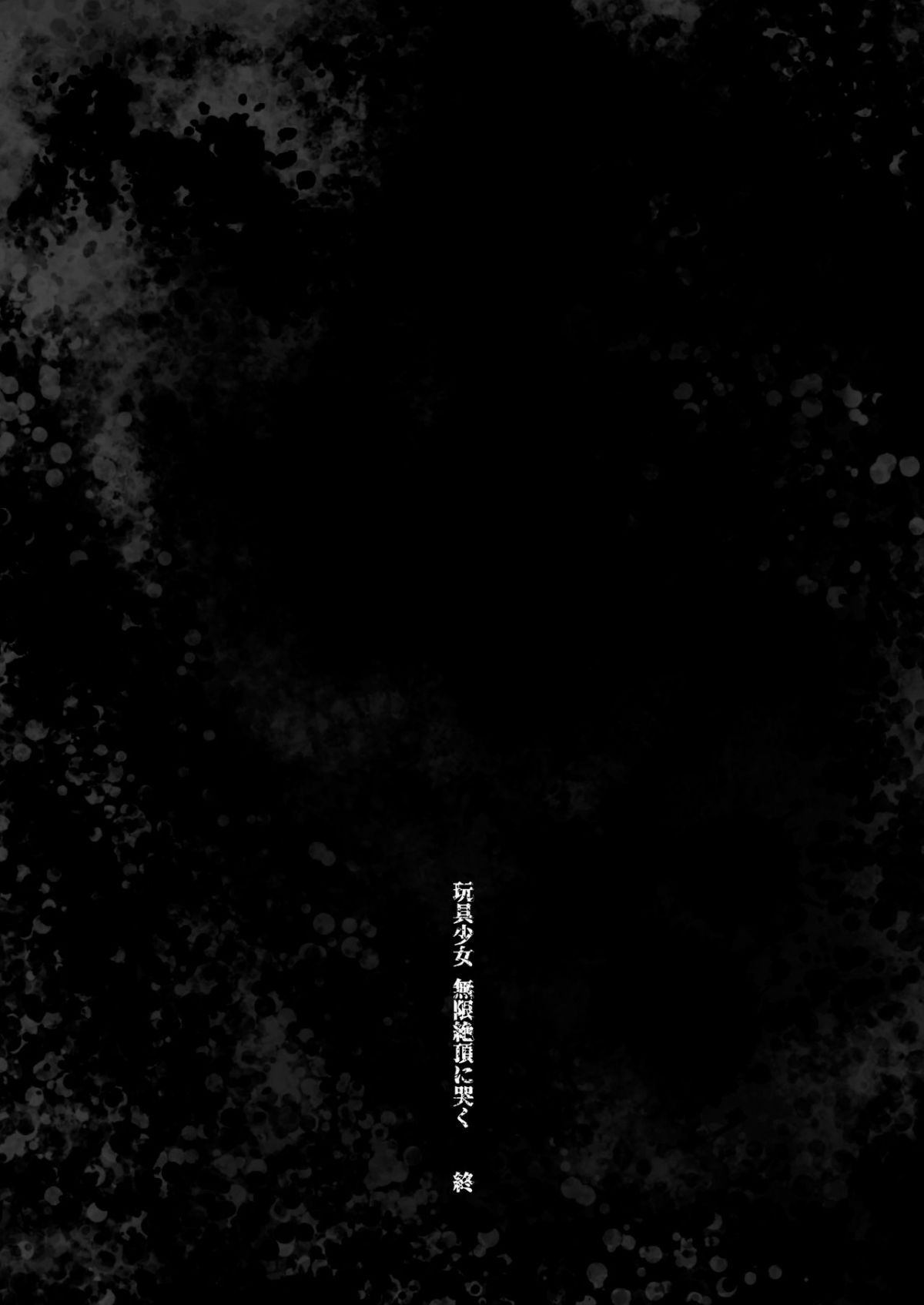 the-toy-girl-weeps-in-endless-pleasure-chap-0-101 integer