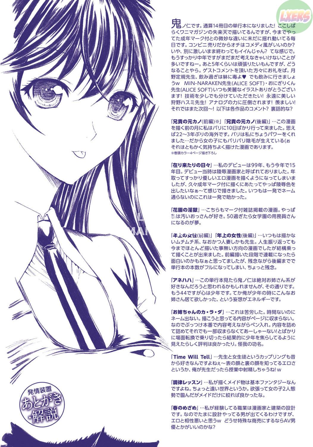 hatsujou-souchi-chap-11-28 integer