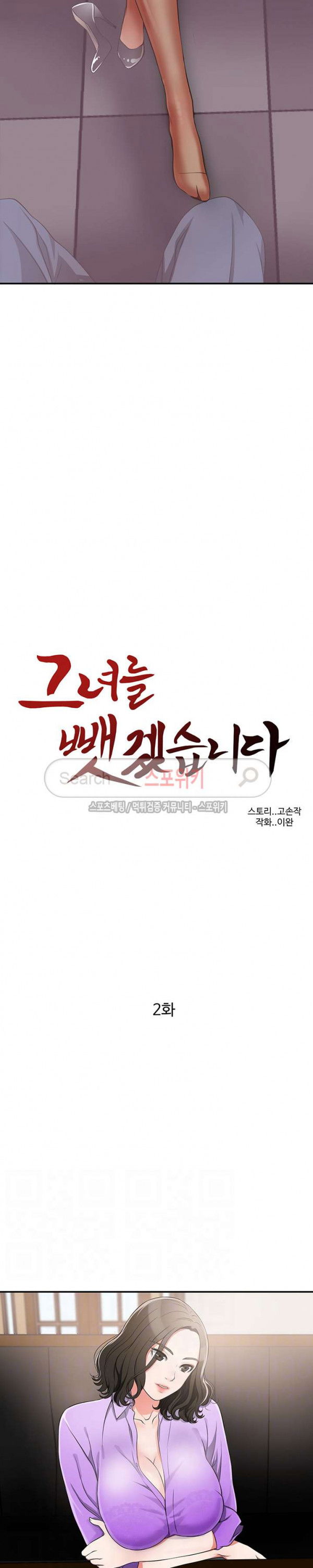 toi-se-dan-co-ay-di-chap-1-1 integer