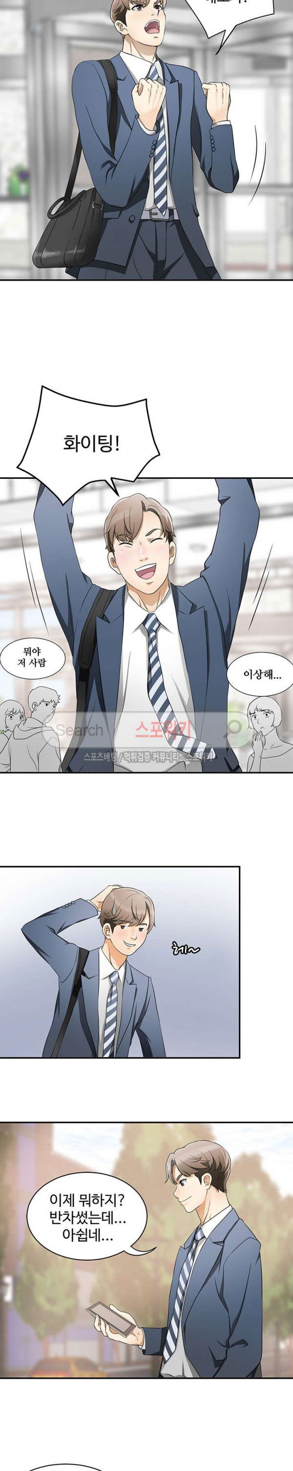 toi-se-dan-co-ay-di-chap-2-13 integer