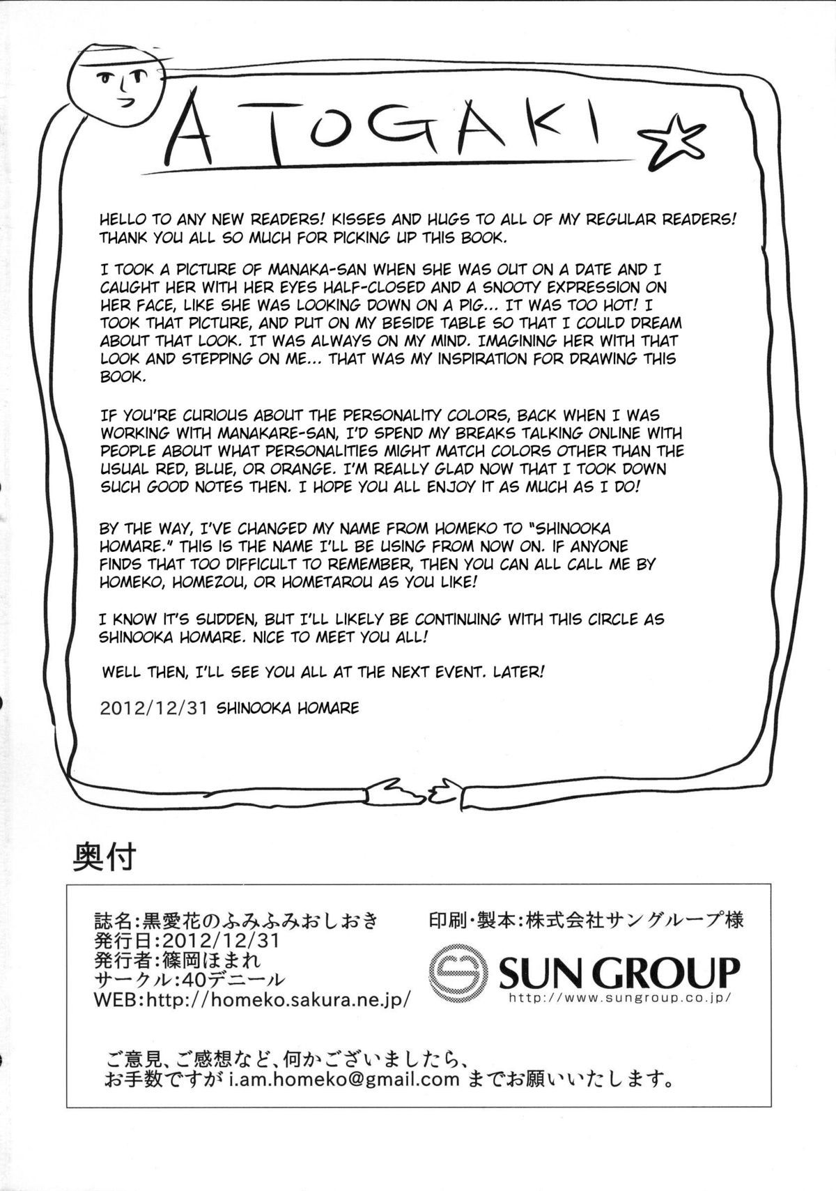 dark-manakas-foot-stomping-punishment-chap-0-20 integer