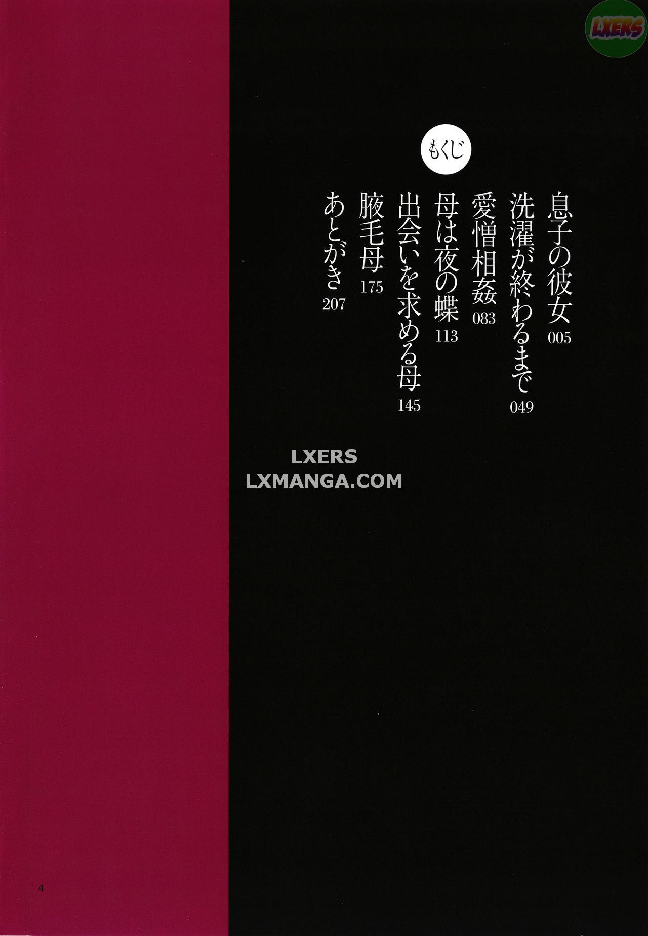 mitsu-boshi-immoral-chap-1-7 integer