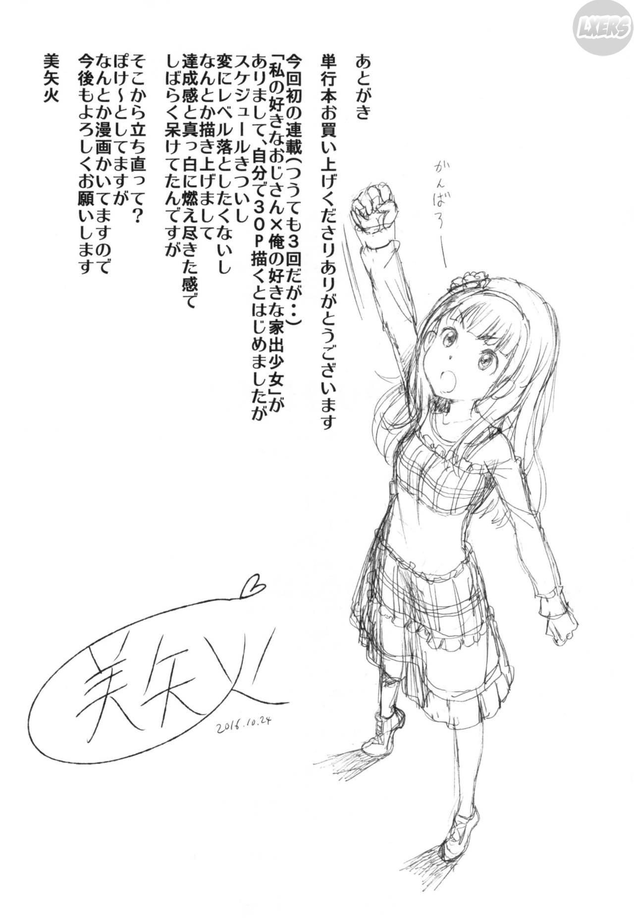 true-love-lyricism-chap-8-33 integer