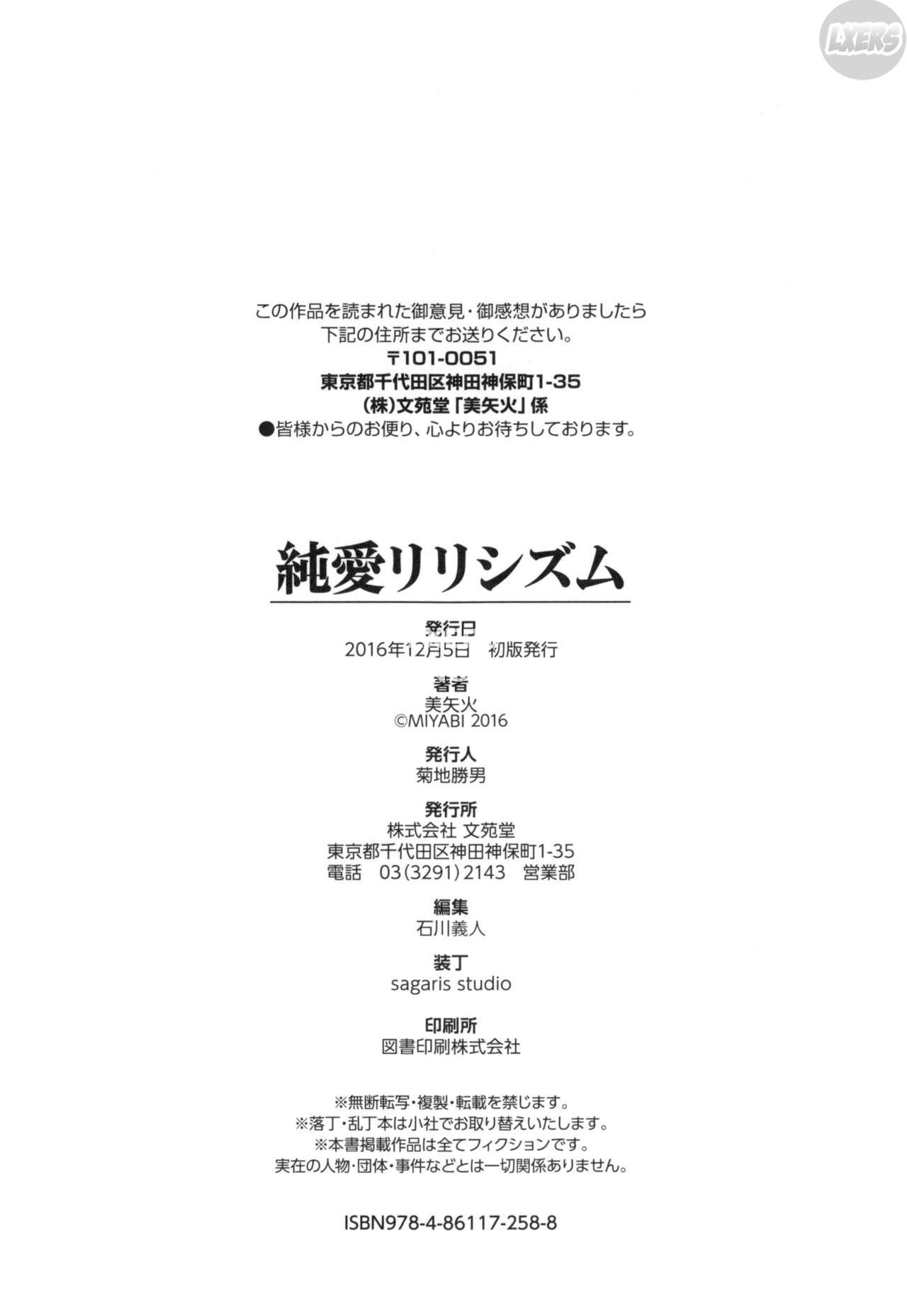 true-love-lyricism-chap-8-34 integer