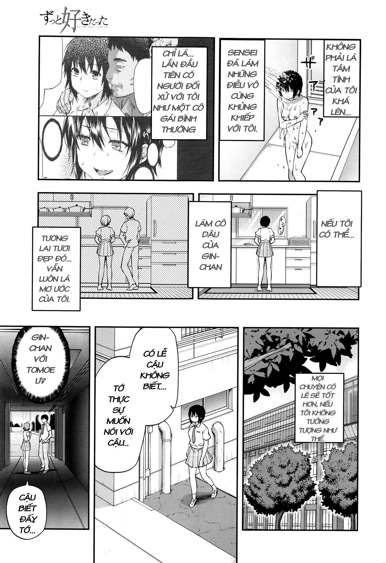 zutto-suki-datta-chap-6-23 integer