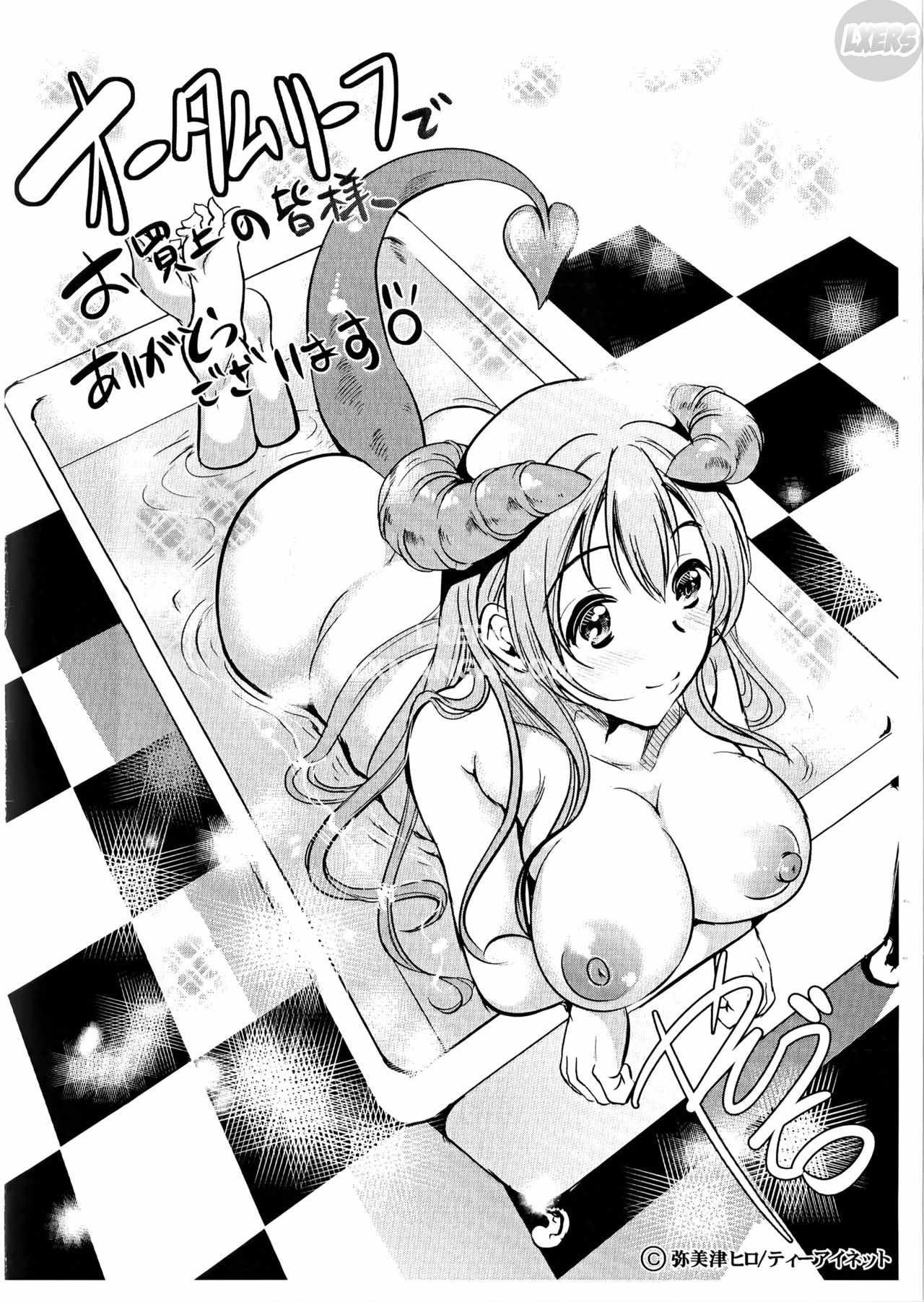 lovematio-so-lovely-irrumatio-chap-12-24 integer