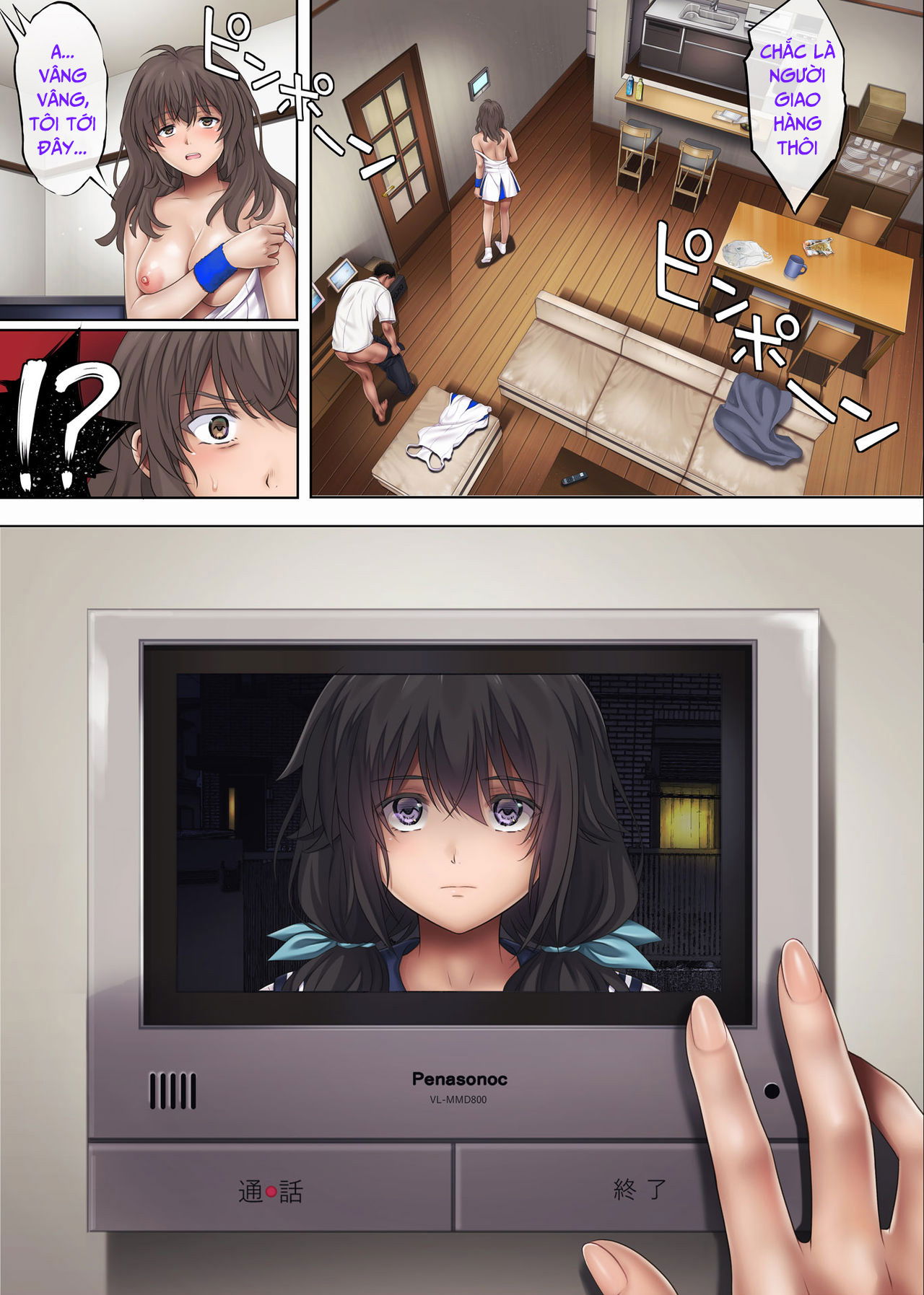 midareuchi-chap-3-82 integer