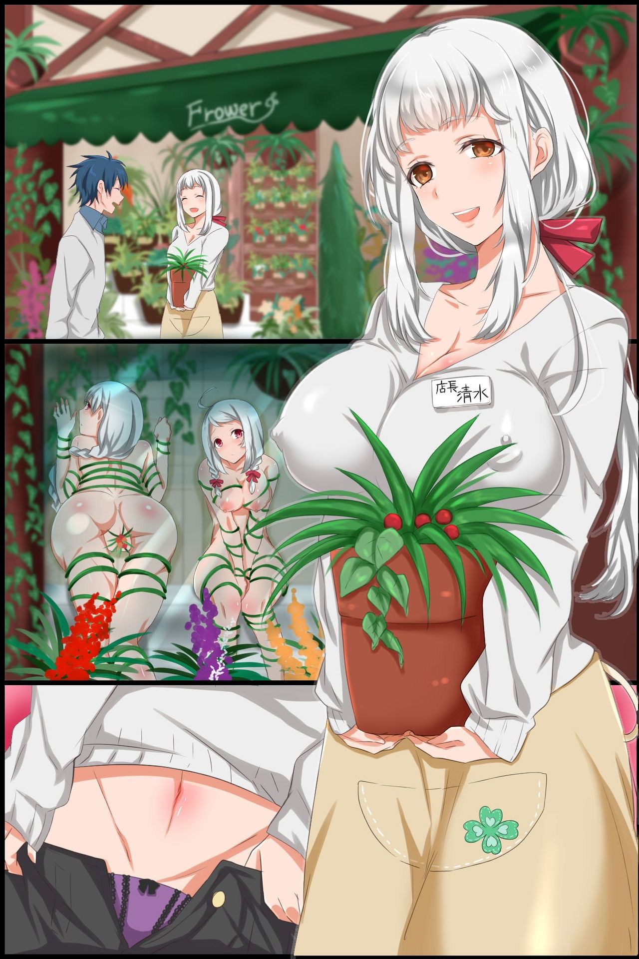 joushiki-henkan-appli-ecchi-o-suru-no-ga-joushiki-to-natta-sekai-chap-0-3 integer