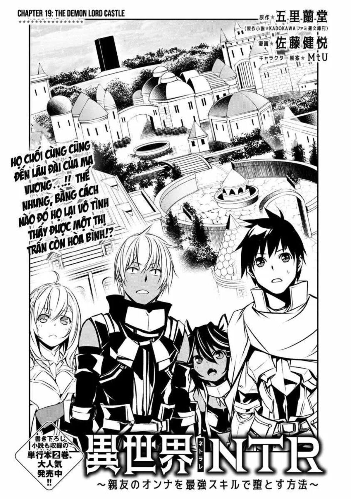 isekai-ntr-chap-19-1 integer