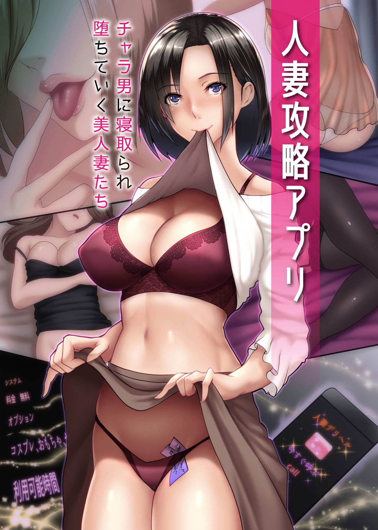 hitozuma-kouryaku-appli-chap-0-1 integer