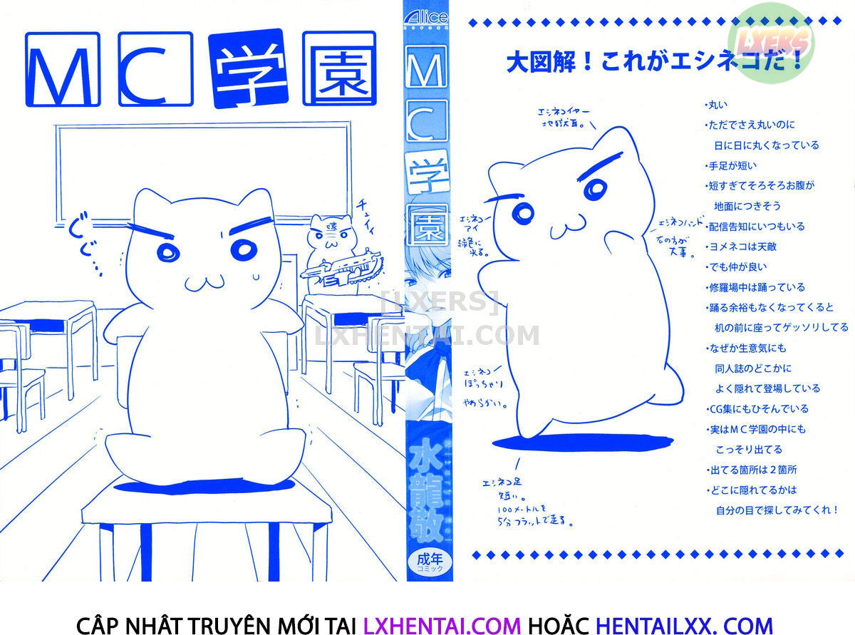 mc-gakuen-chap-1-1 integer