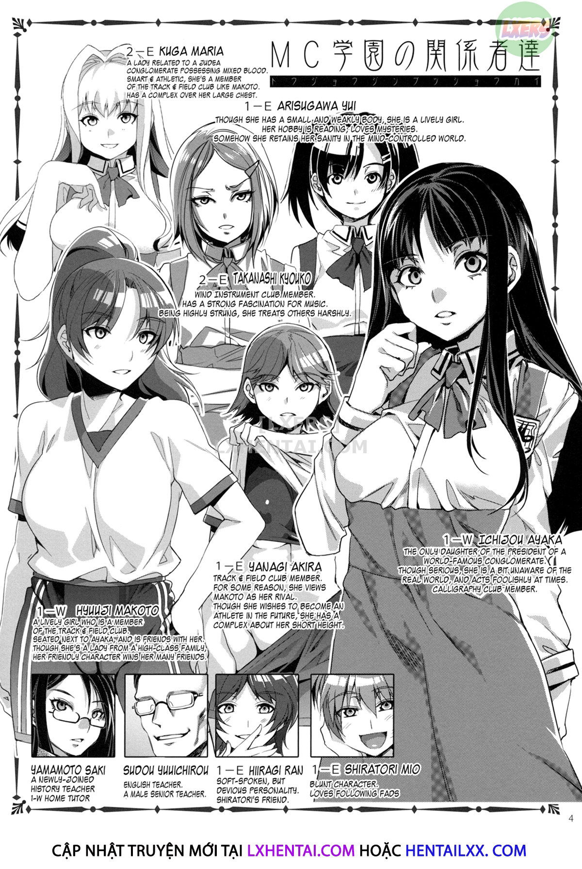 mc-gakuen-chap-2-1 integer