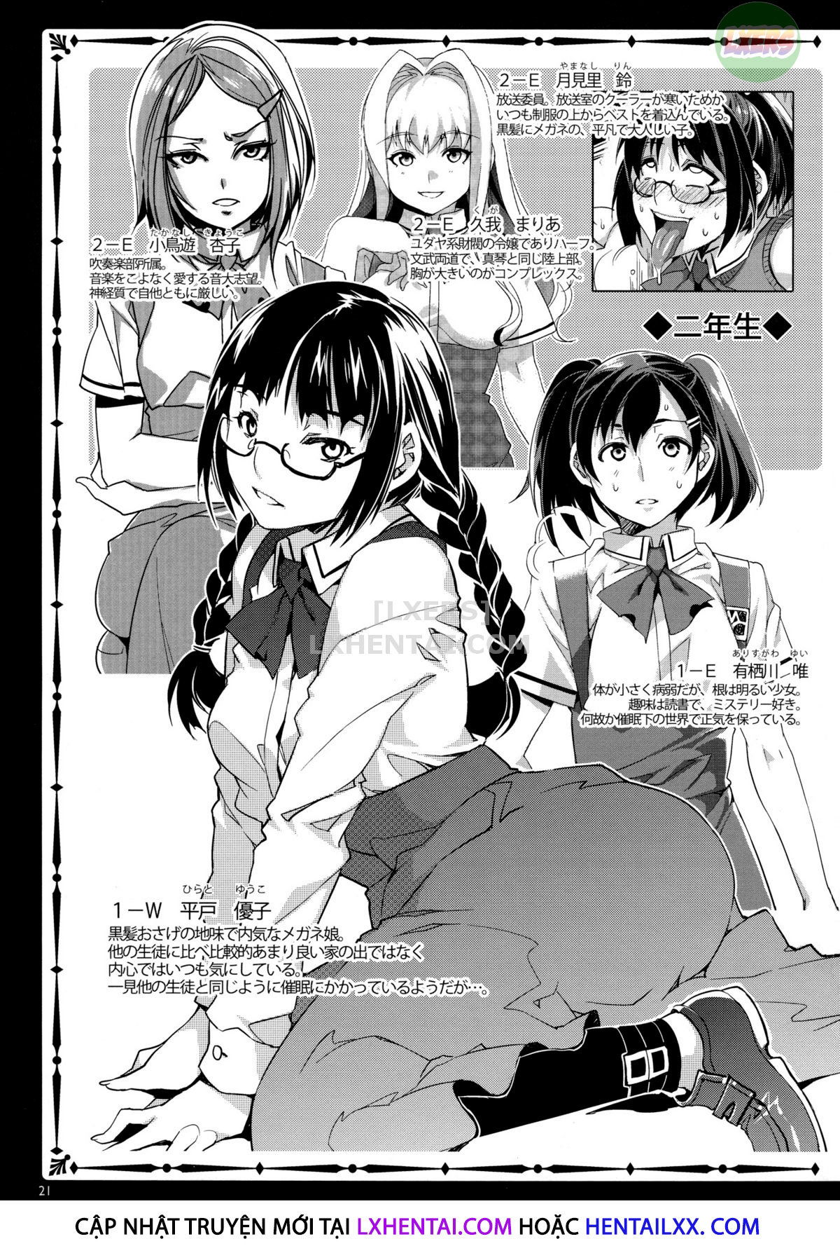 mc-gakuen-chap-2-2 integer