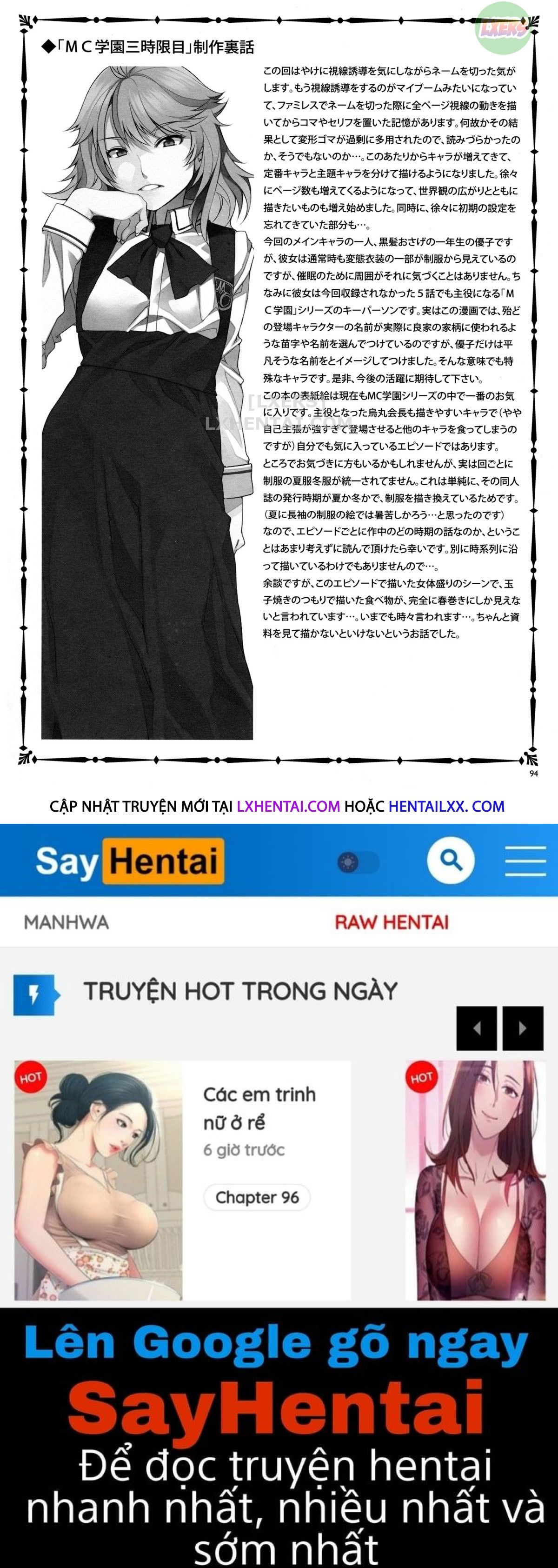 mc-gakuen-chap-4-25 integer