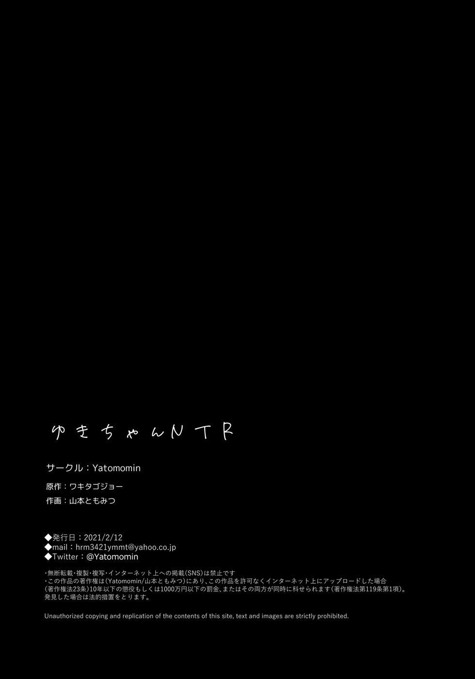 yuki-chan-ntr-chap-0-53 integer