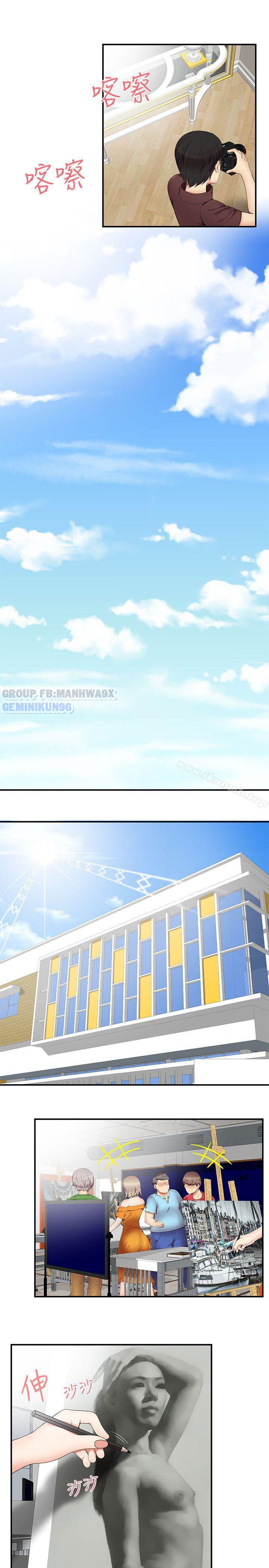 keo-son-moi-chap-15-12 integer