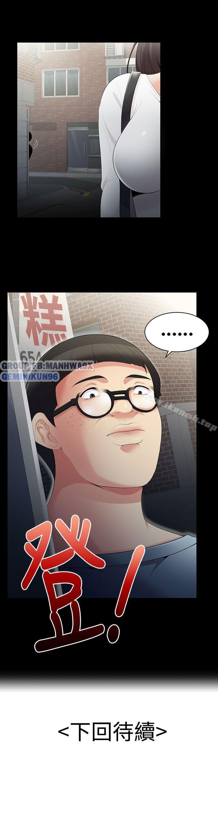 keo-son-moi-chap-2-19 integer