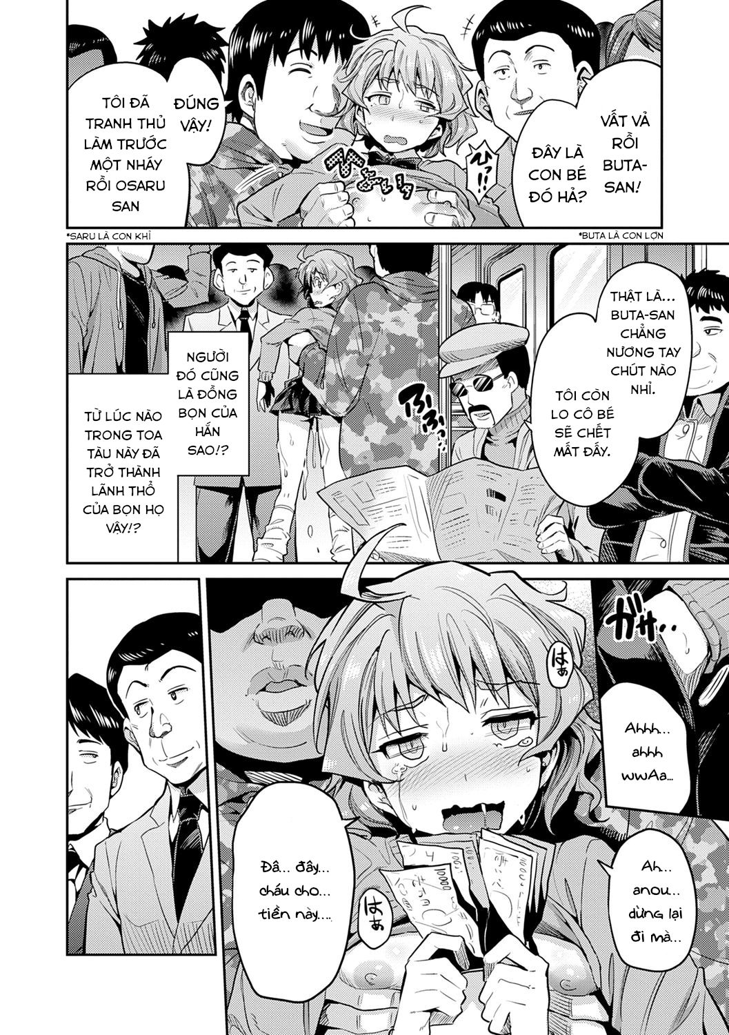 ingaouhoujk-chikanreipu-chap-0-16 integer