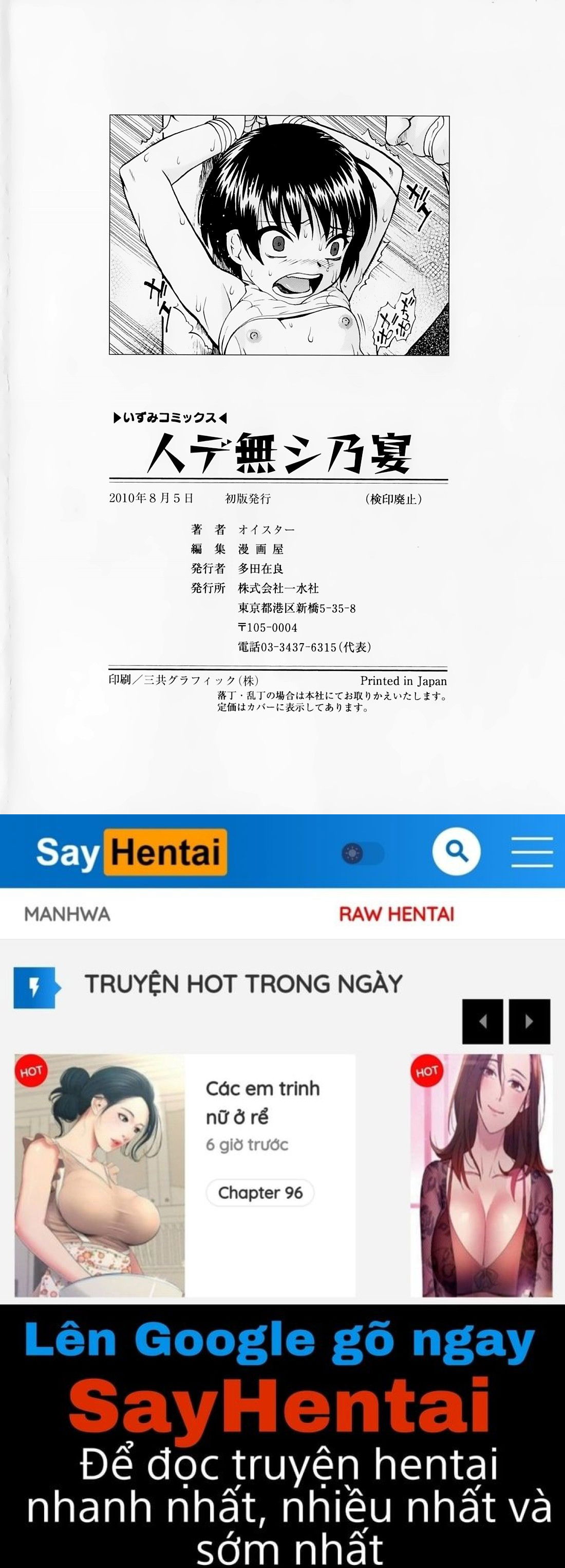 hitodenashi-no-utage-chap-7-25 integer