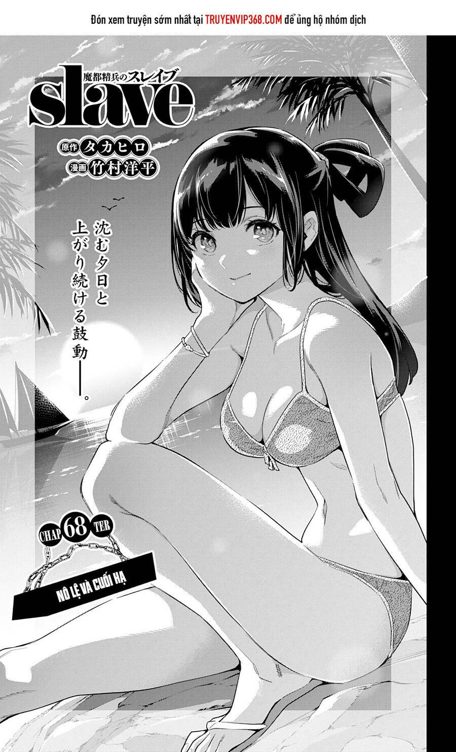 mato-seihei-no-slave-chap-68-0 integer