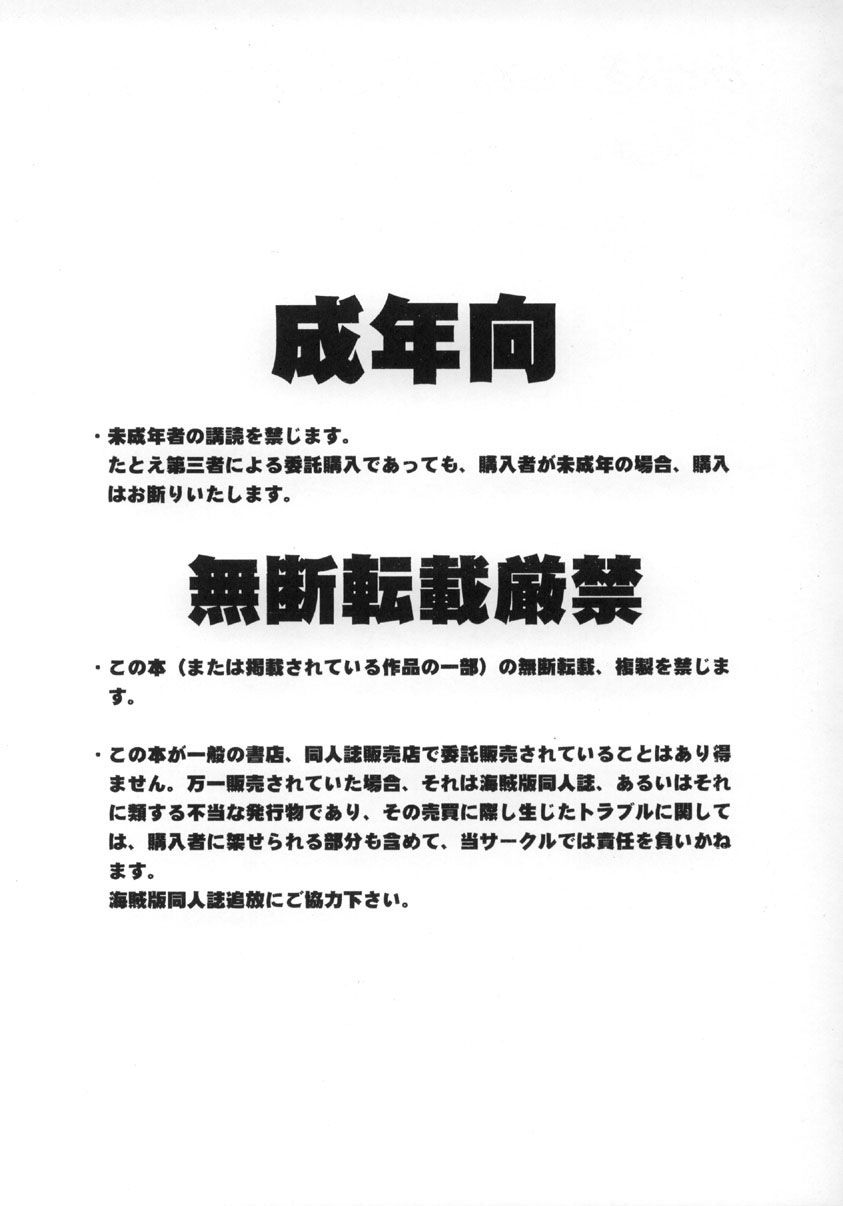 midgard-chap-1-4 integer